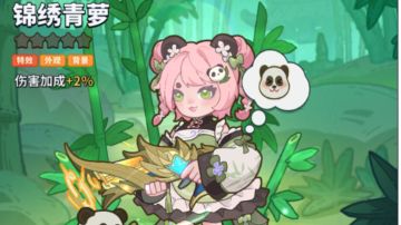 锦绣青萝-憨态可掬测评