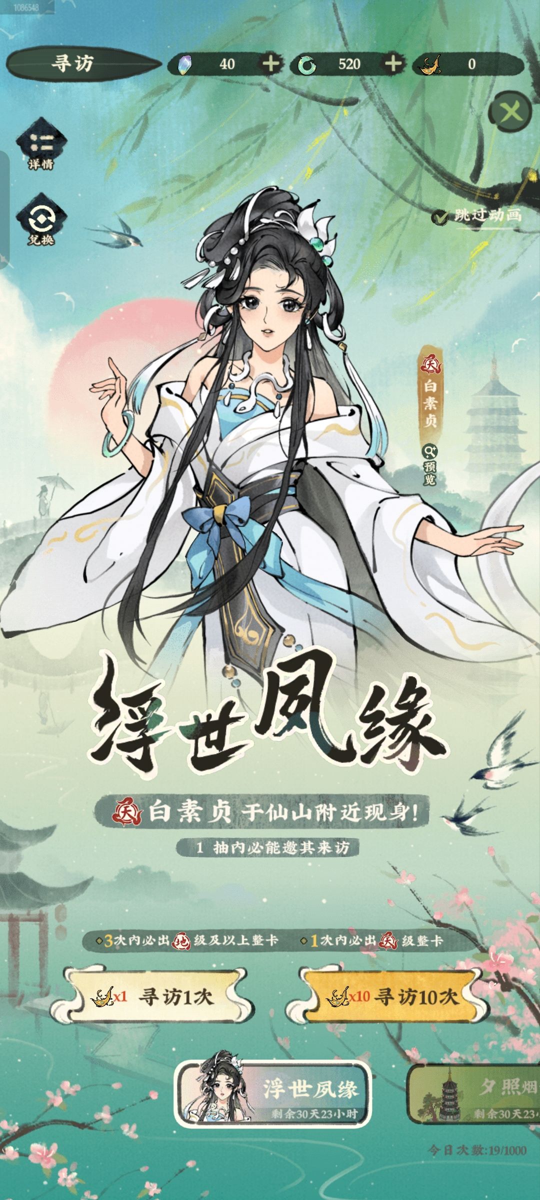 这次比财神好啊 3