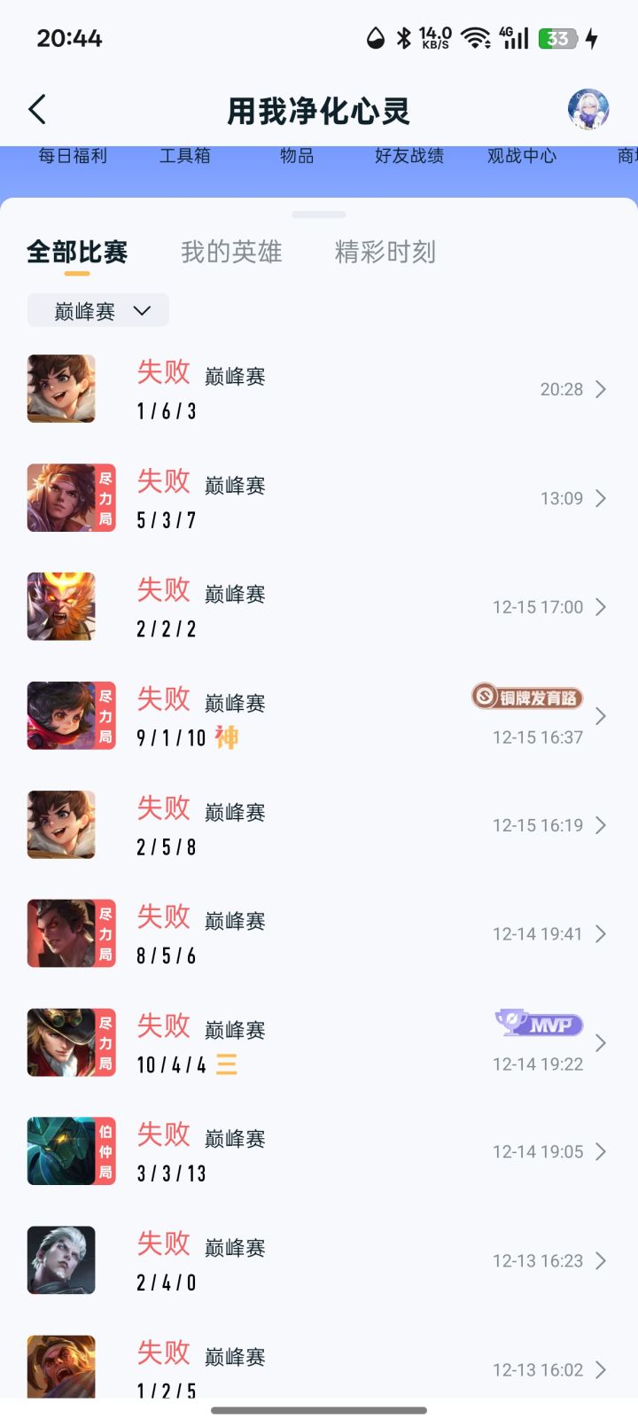 有点红了截图