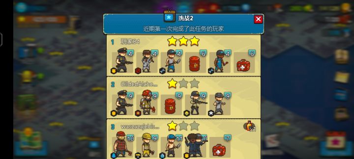 上榜了截图