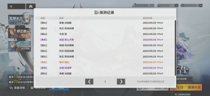 抽卡截图