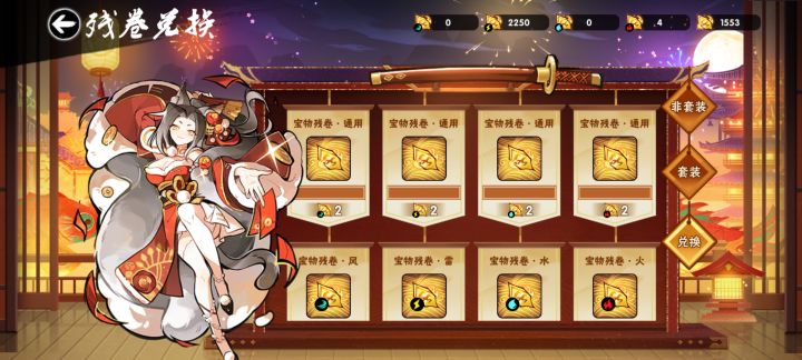 2720勾玉拿下1500+2250,感谢伽佬的计算器截图