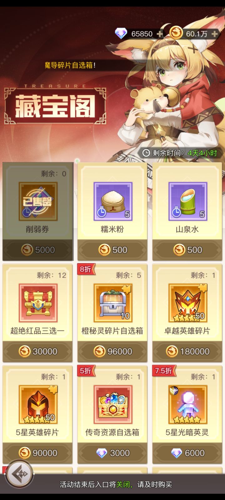 这次的活动换什么好啊？截图