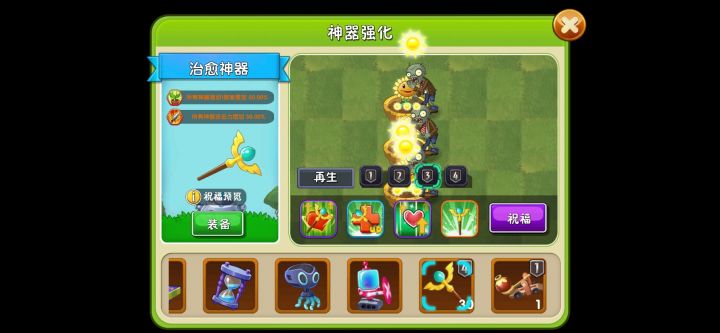 大神帮我算下原始豌豆加紫火树桩一发多少伤害截图