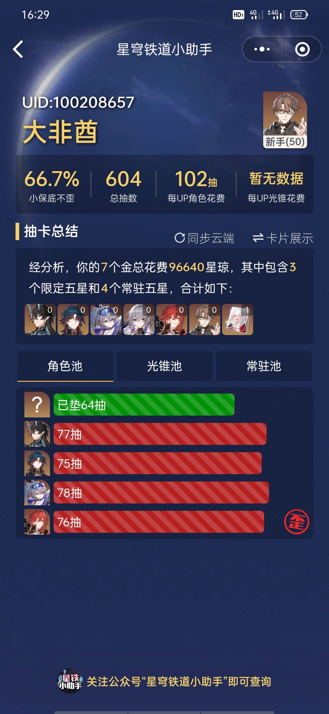 这游戏到底是谁在玩啊😭😭😭 2