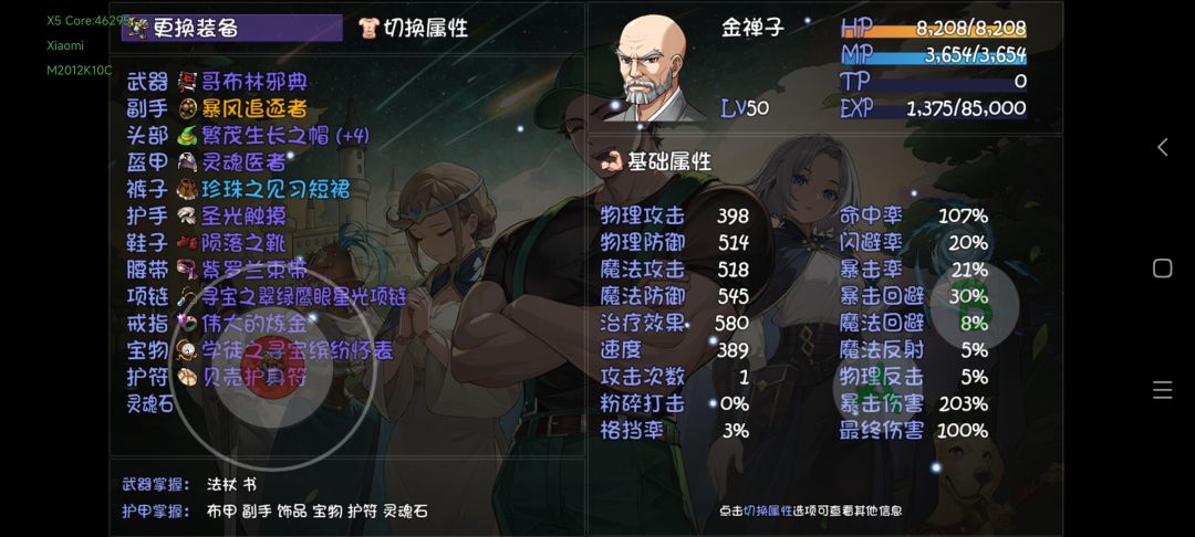 头盔镶嵌是不是有bug 4