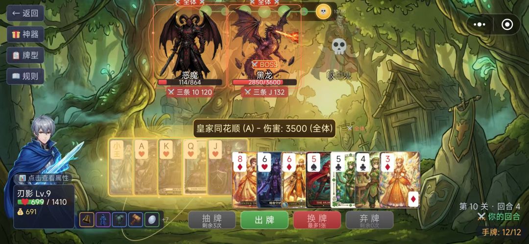 难度调到能通关啦截图