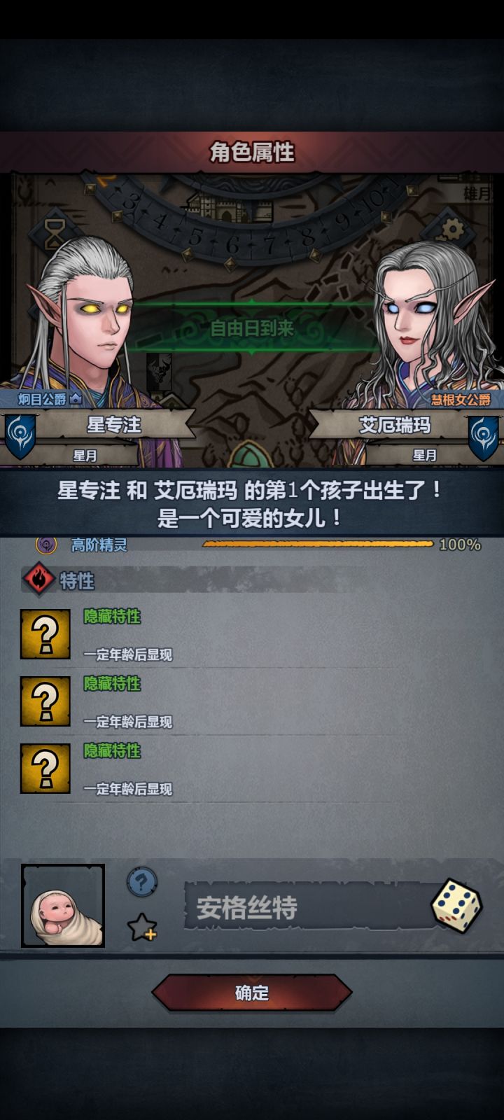 遗传这一块截图