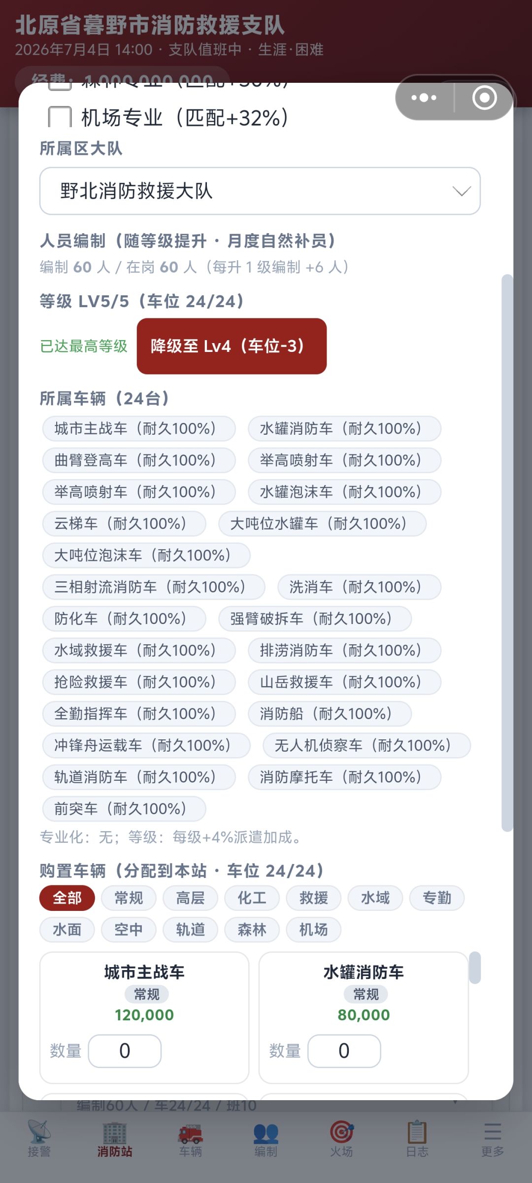 辖区规划问题 3