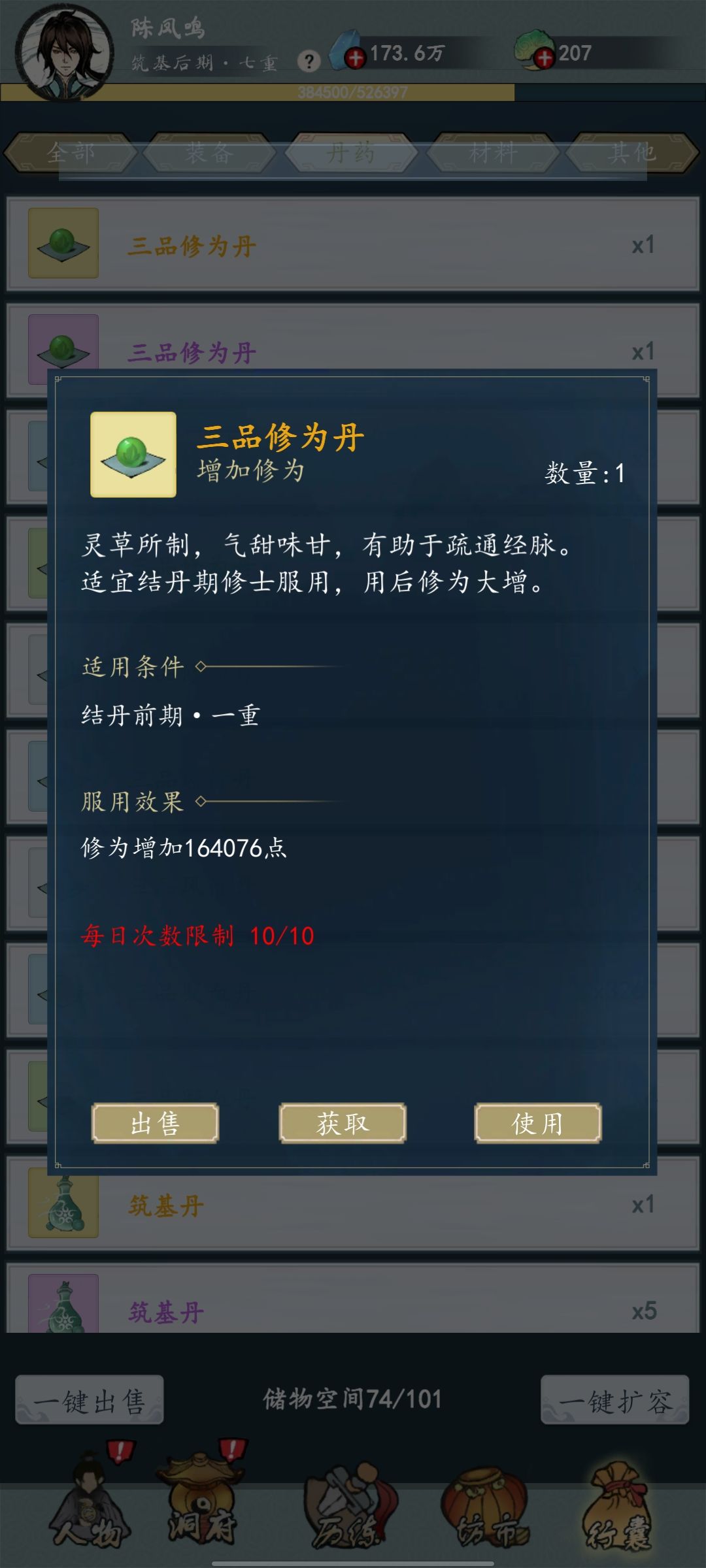 注意事项 2