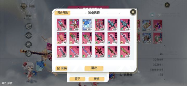 终于有神谕武器了截图