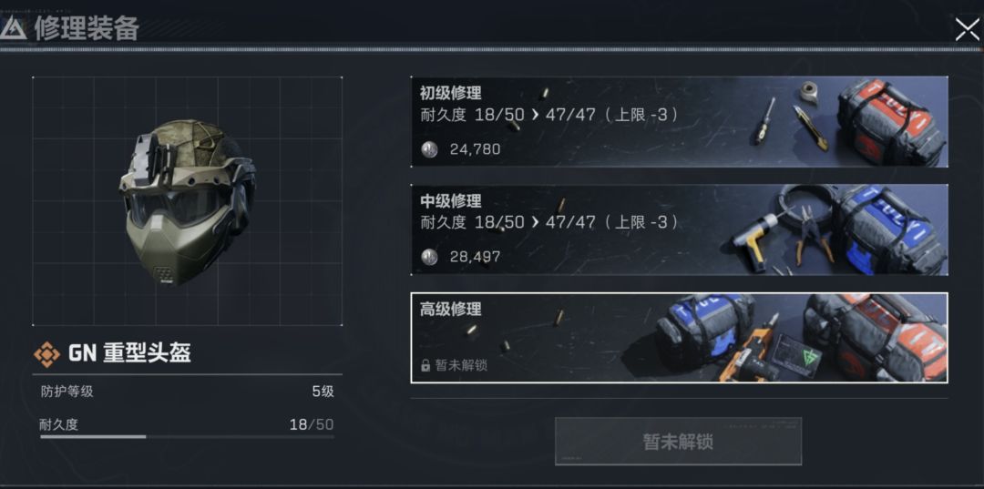 修理装备，高级修理怎么解锁？#三角洲行动 #三角洲行动攻略 #发现好游戏截图