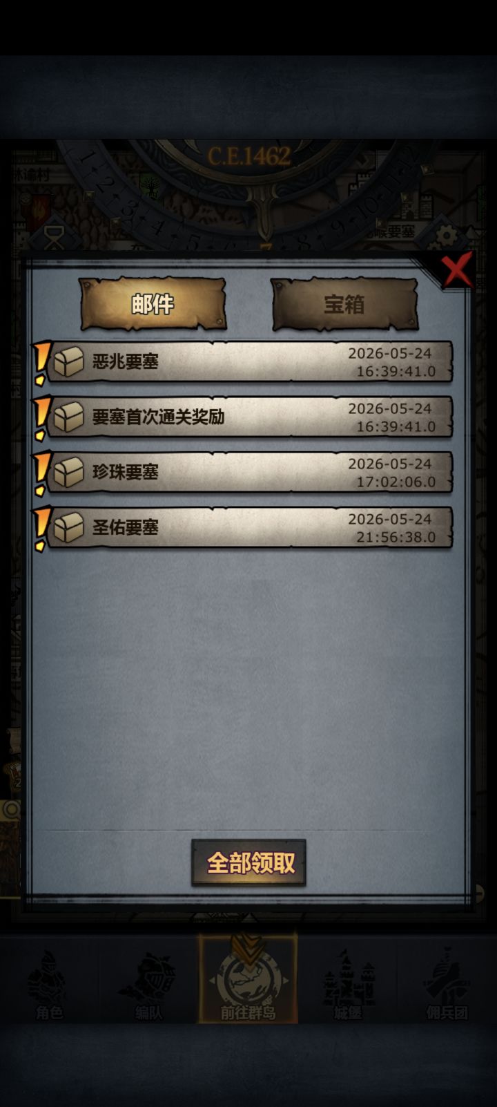 收车截图