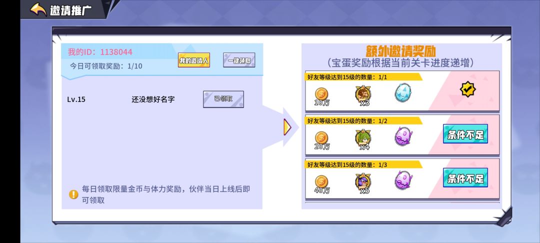 重新回归,永久契约,欢迎交流,有问必答 3