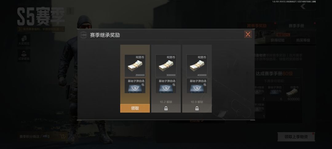 大家新赛季玩得怎么样了? 3