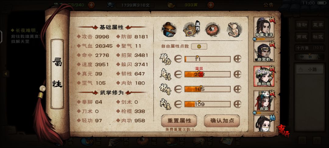 求助 退坑半年,下一步不知道怎么提升 6