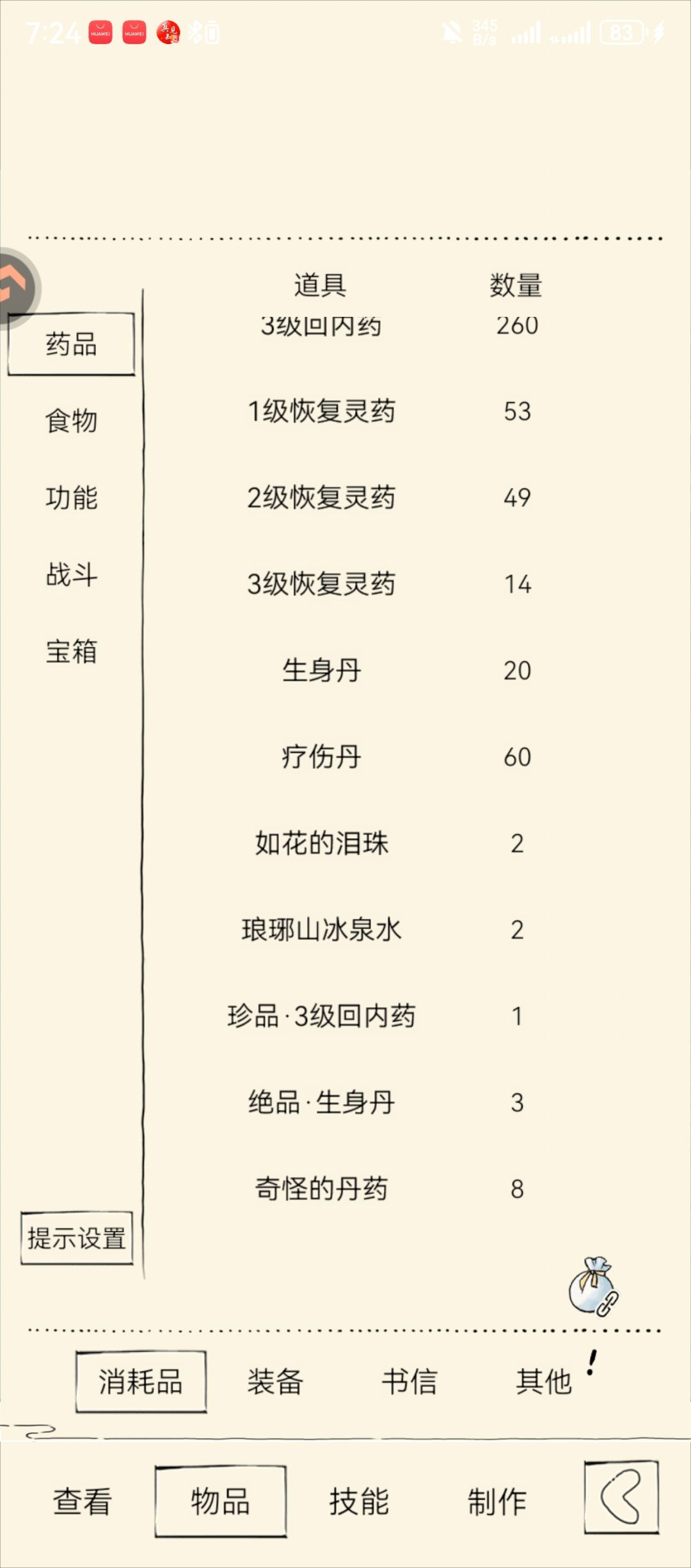 一轮福地好过么 5