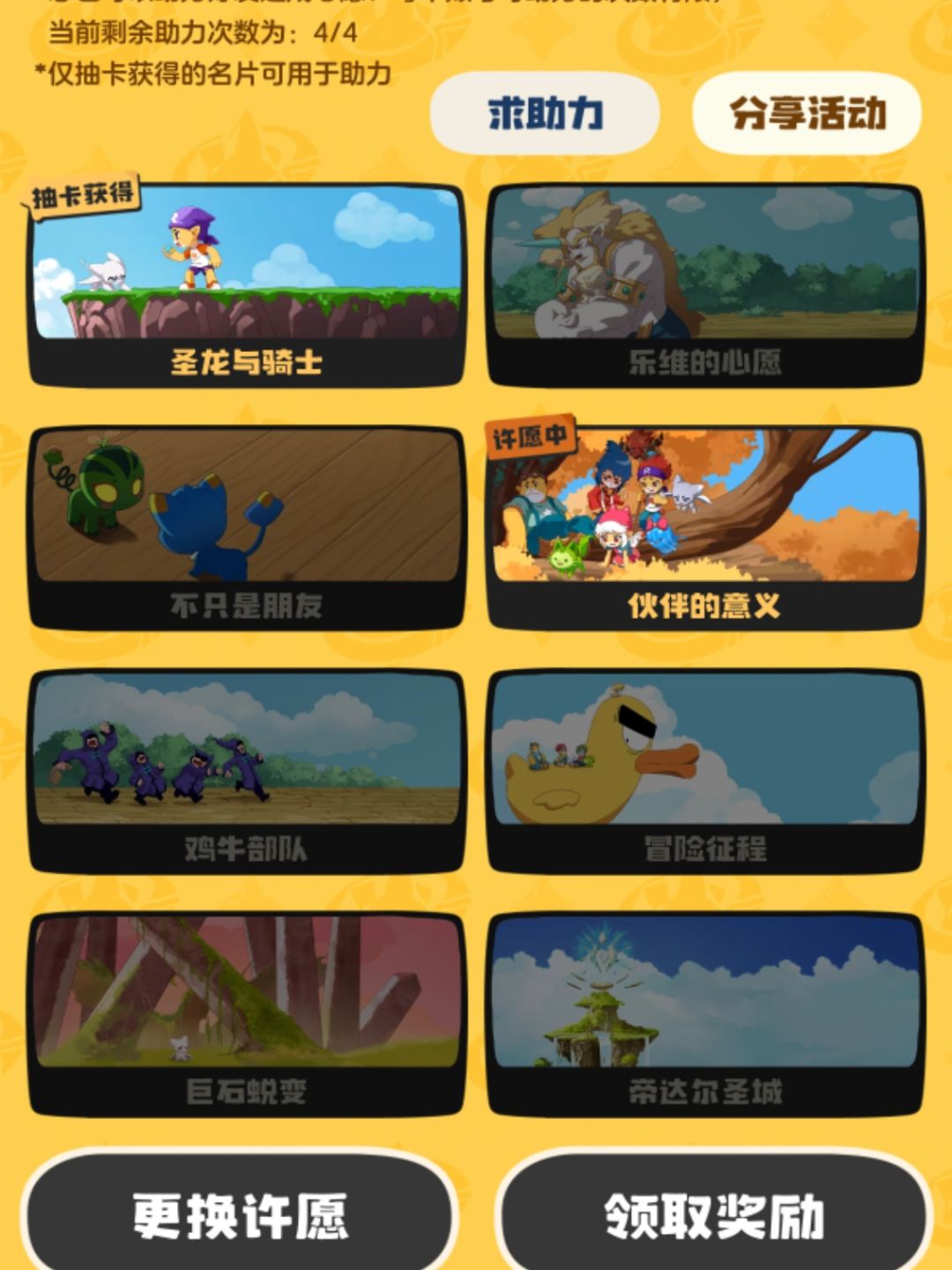 名片互助 1
