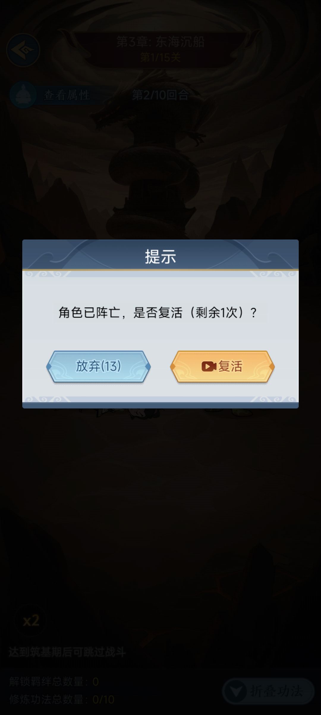 剑与魔龙真好玩！ 2