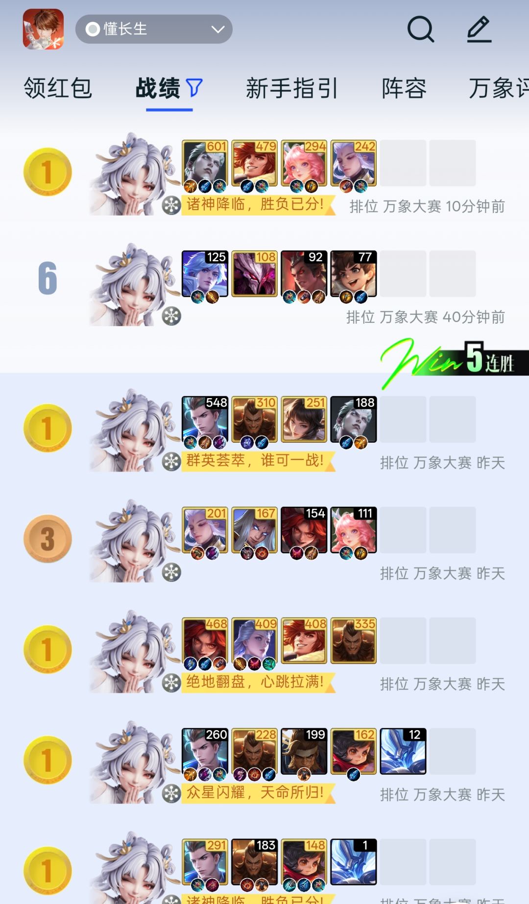 周末爽玩一天,称号到手!轮椅嫦小娥… 2