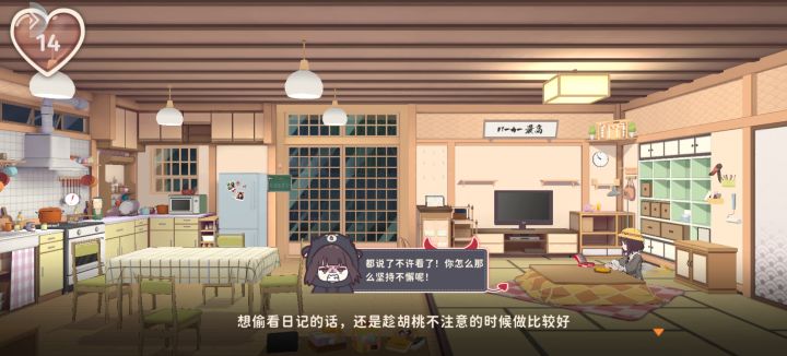 孩子们我发现响铃也能偷看日记诶🤓👆截图