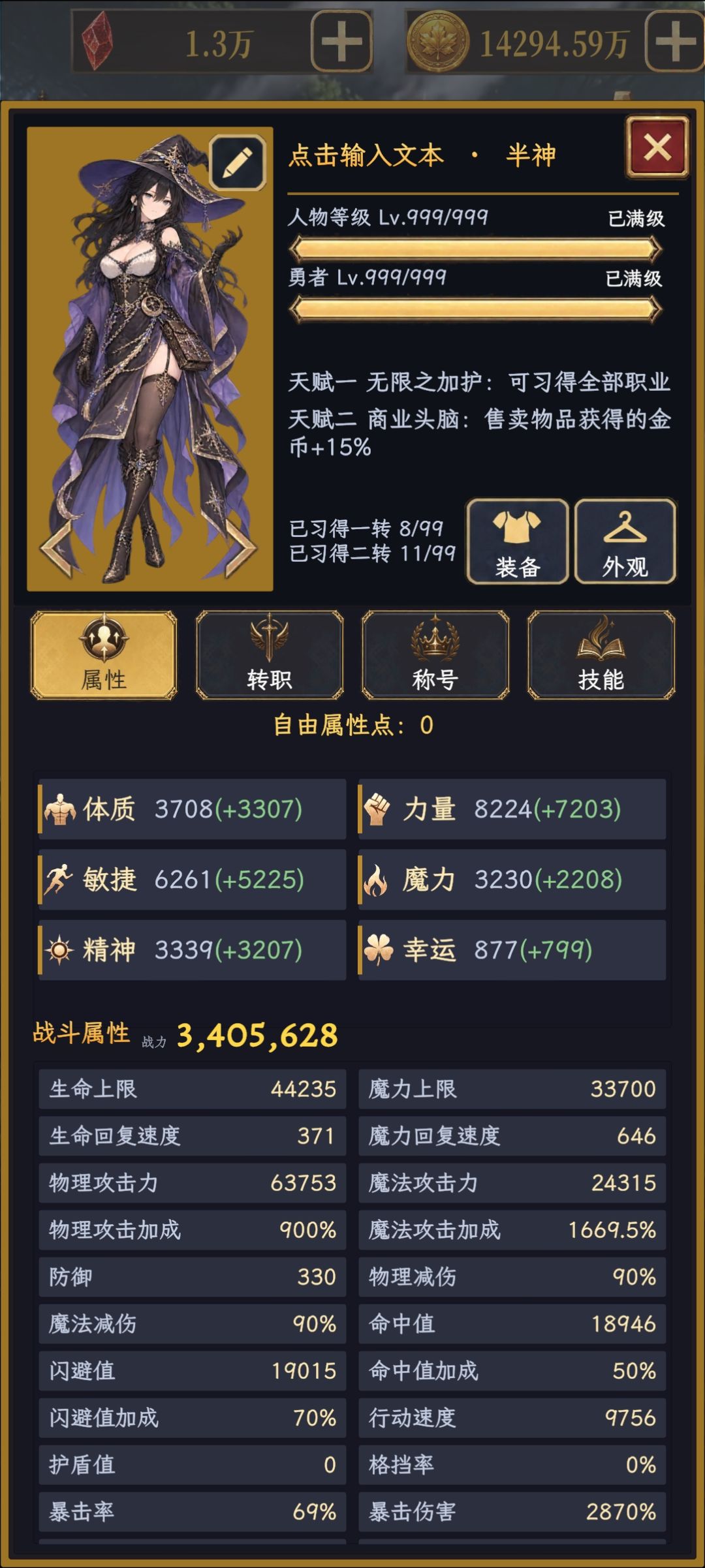 注意一下嗷,魔王加强了 1
