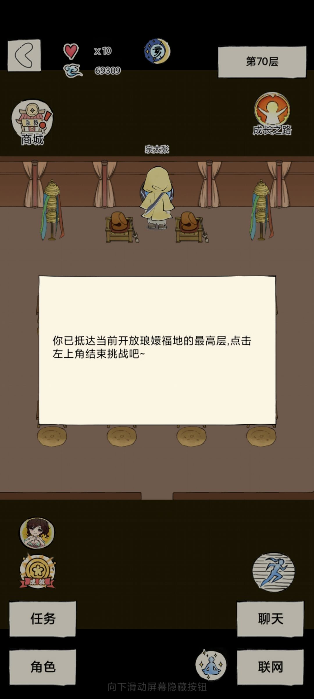 福地70的这个什么摇云子这么简单? 2