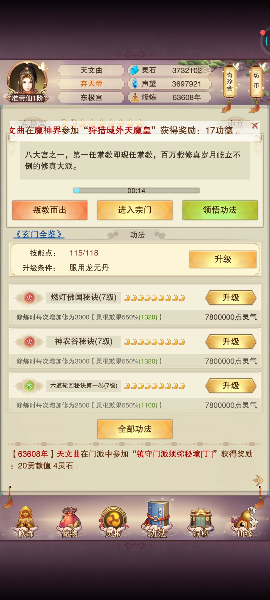 青云 准帝 2