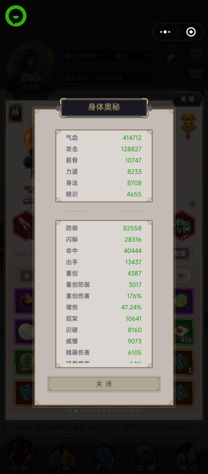 佬们,这还缺什么啊,还是干不过毒棍截图