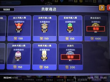 平民勇者小屋攻略3/公会奖励兑换