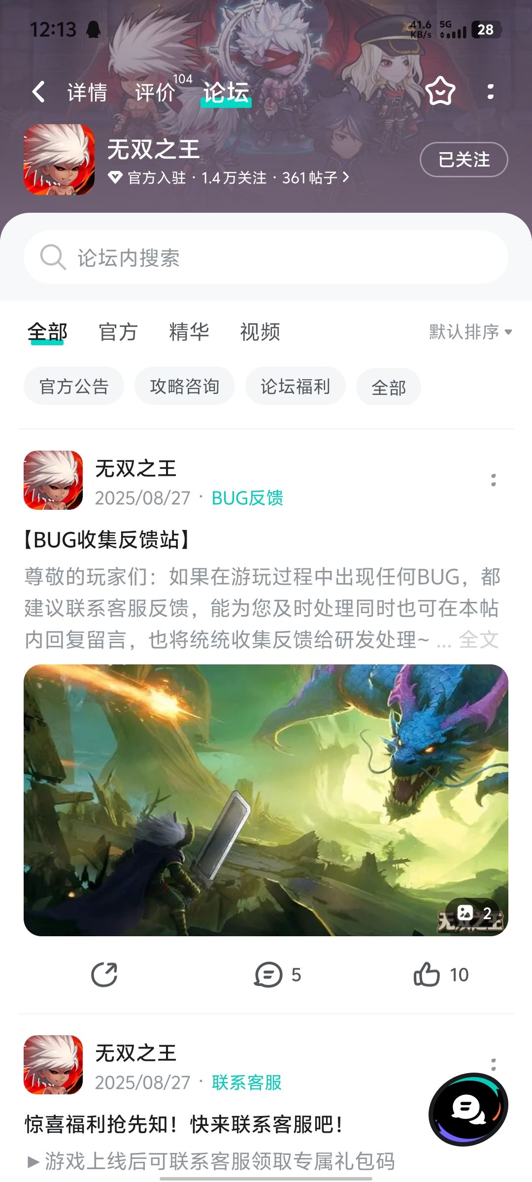 关注了 1