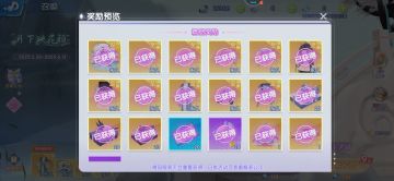 浮生忆召唤套第一批受害者已出现