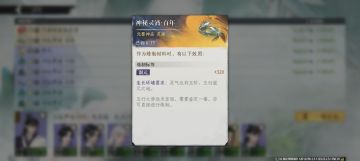 元婴金色神级材料获取方式