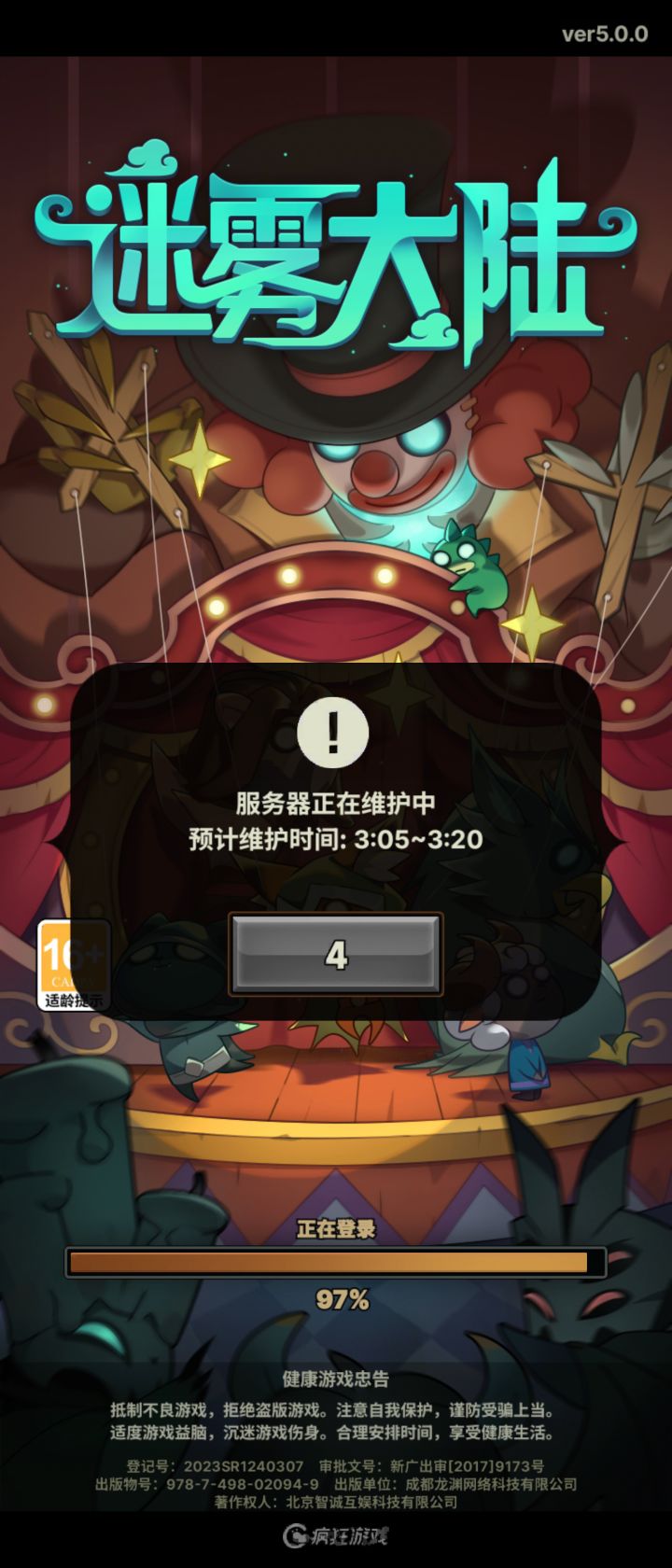 这官方的人这么卷吗,过年了半夜还有人上班截图