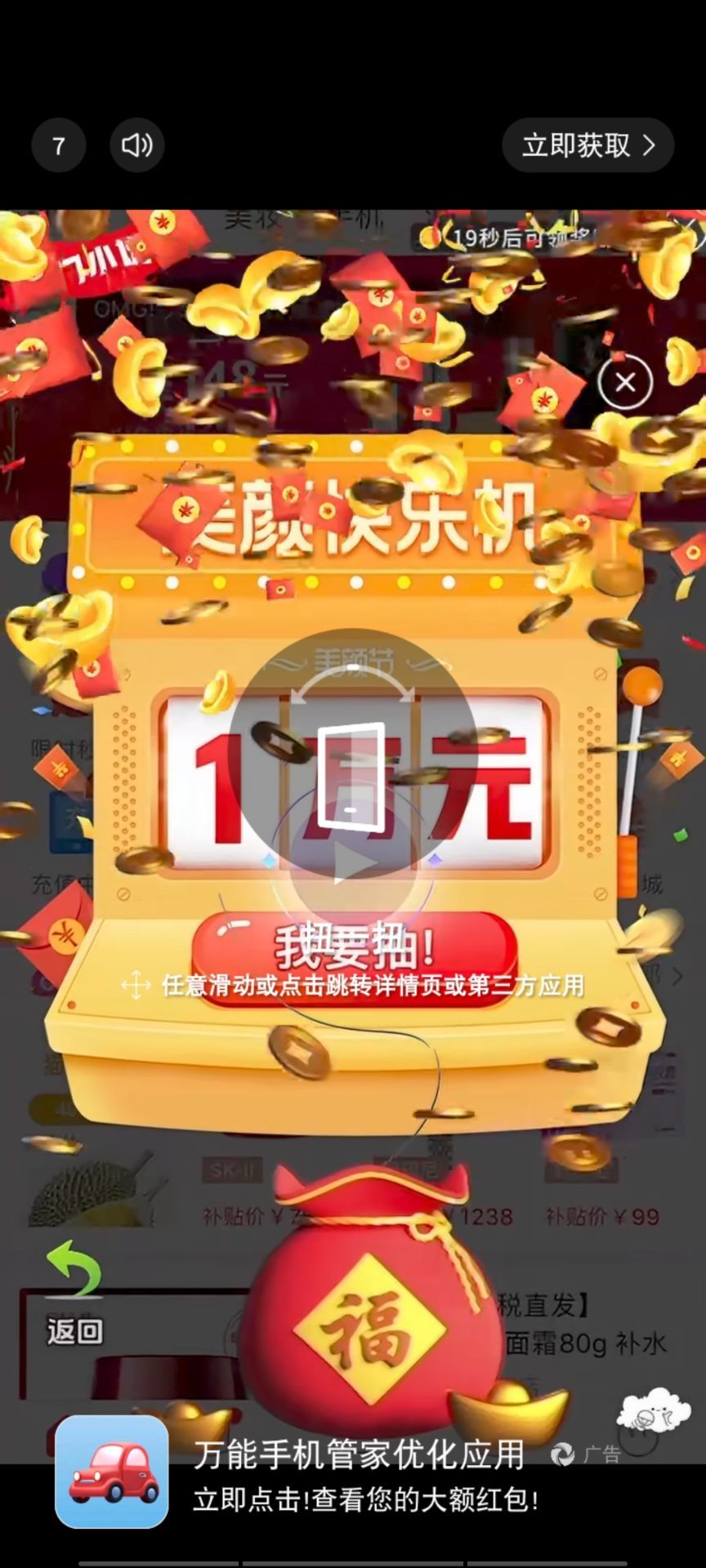 官方能不能管管你游的广告 3