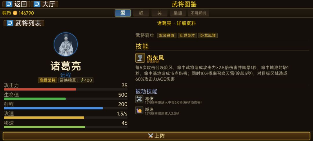 重大更新!新增3英雄+7关卡+12装备!超好玩 1
