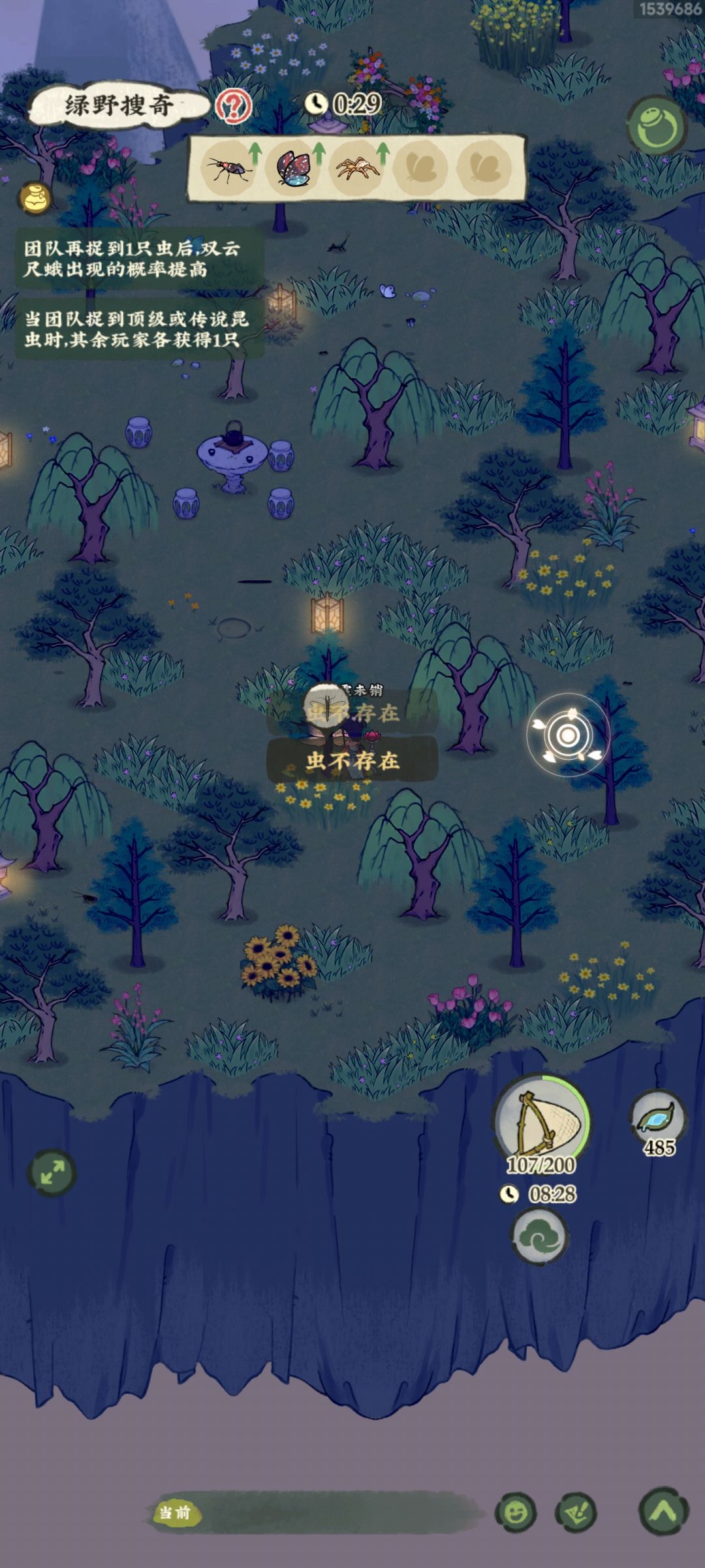 组队抓虫bug 2