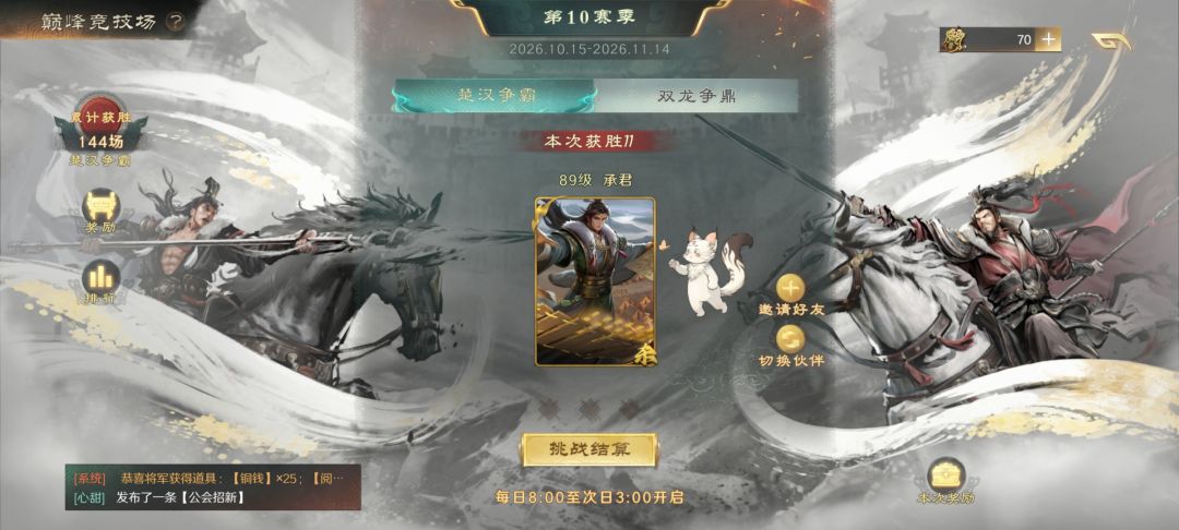 #挑战50胜第四天 1