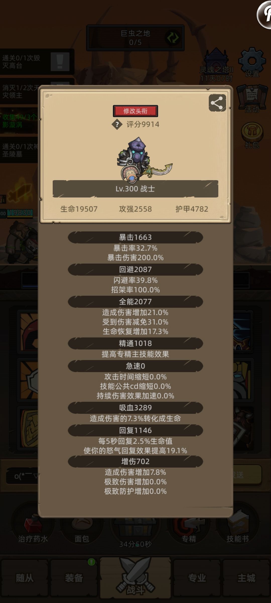 毁灭高台求大佬 2