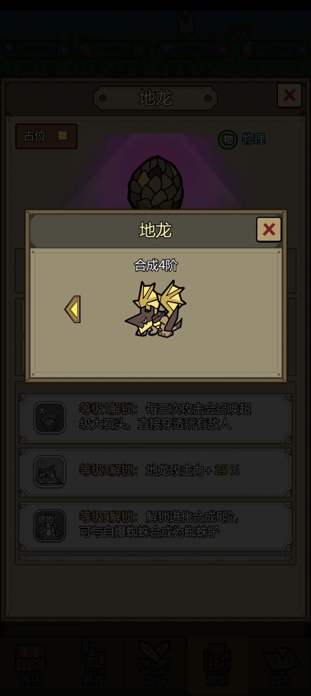 期待解锁 2