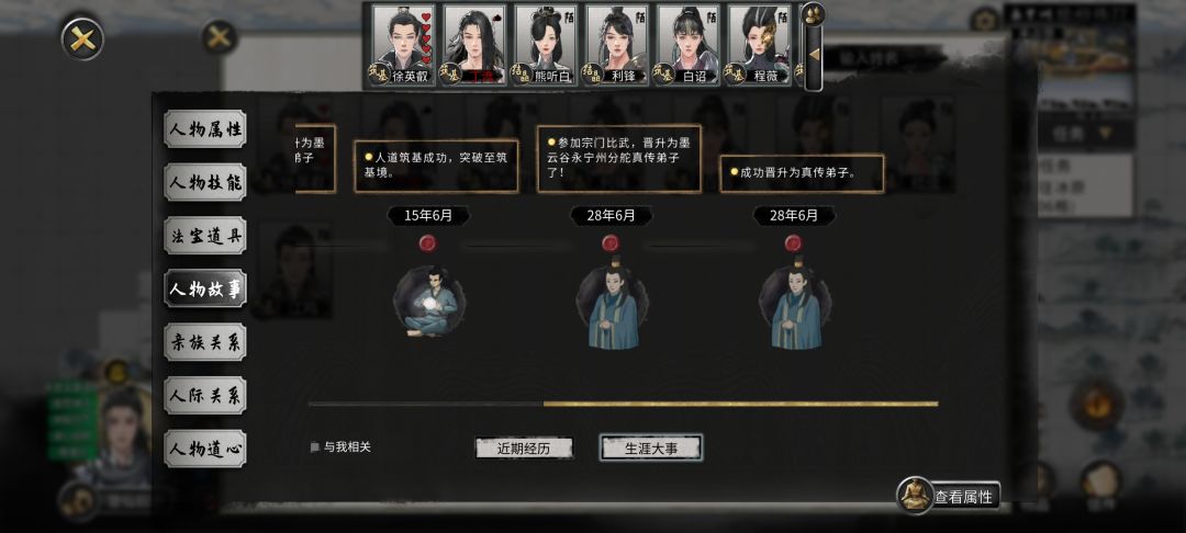 25年了还在筑基,这就是凡人的一生吗 2