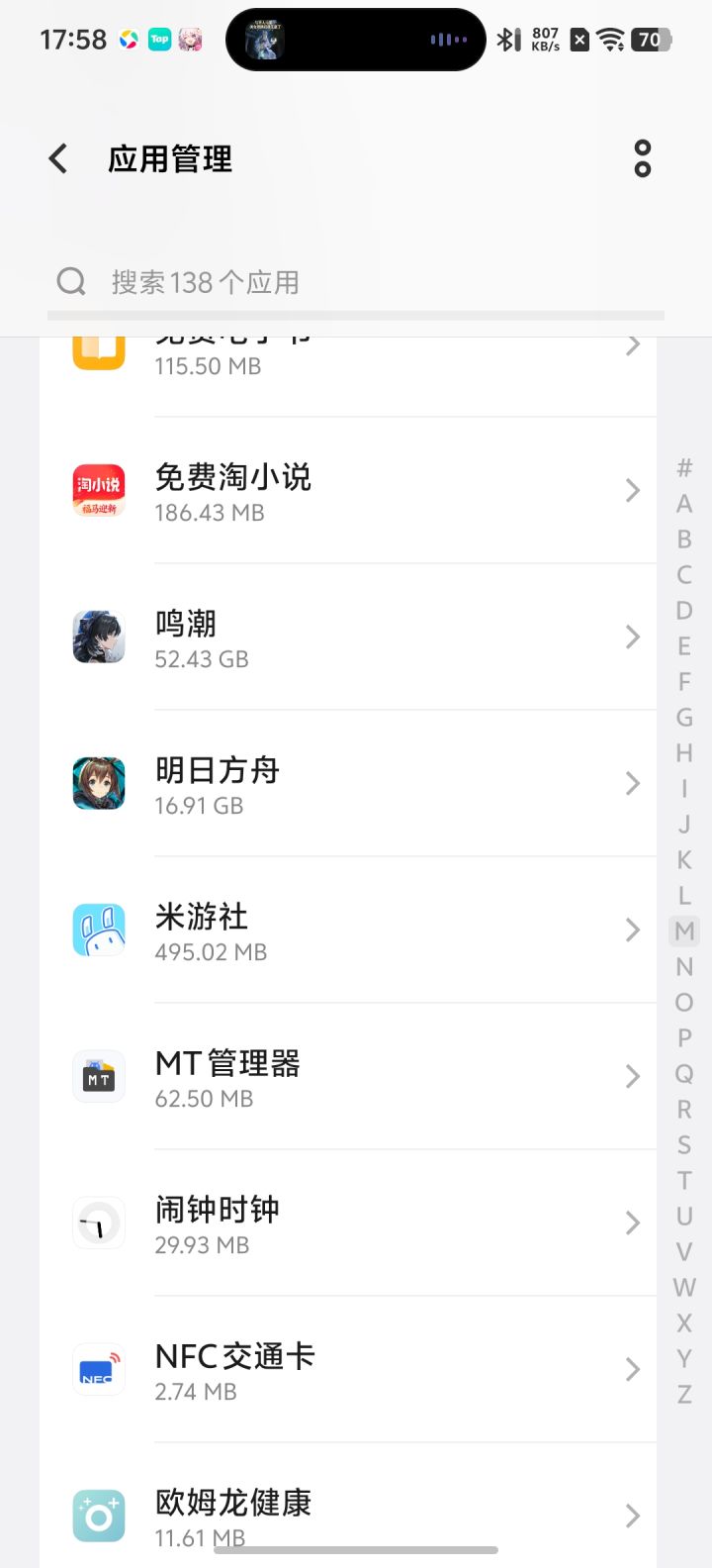 何意味!110个G!!!截图