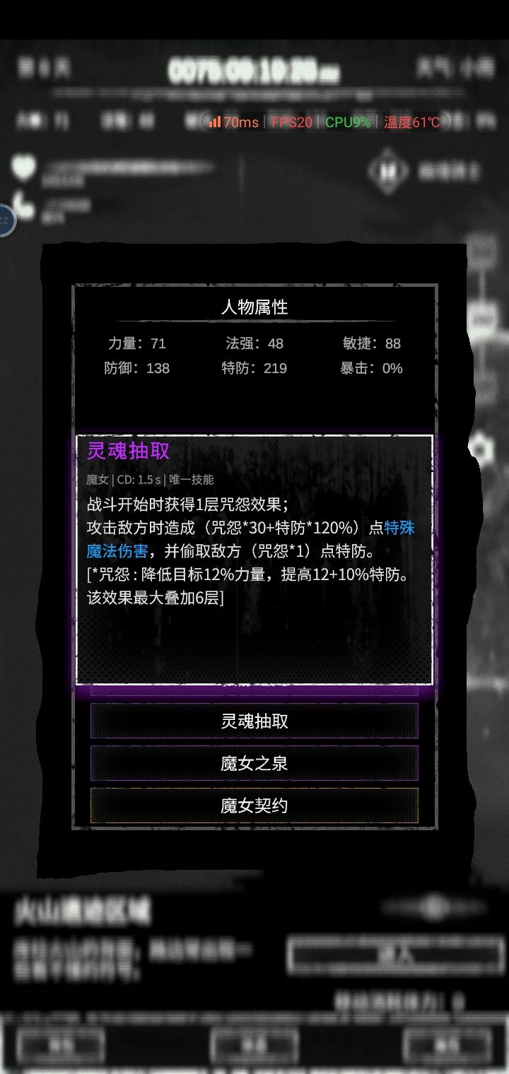 论魔女为啥能一套用到毕业 2