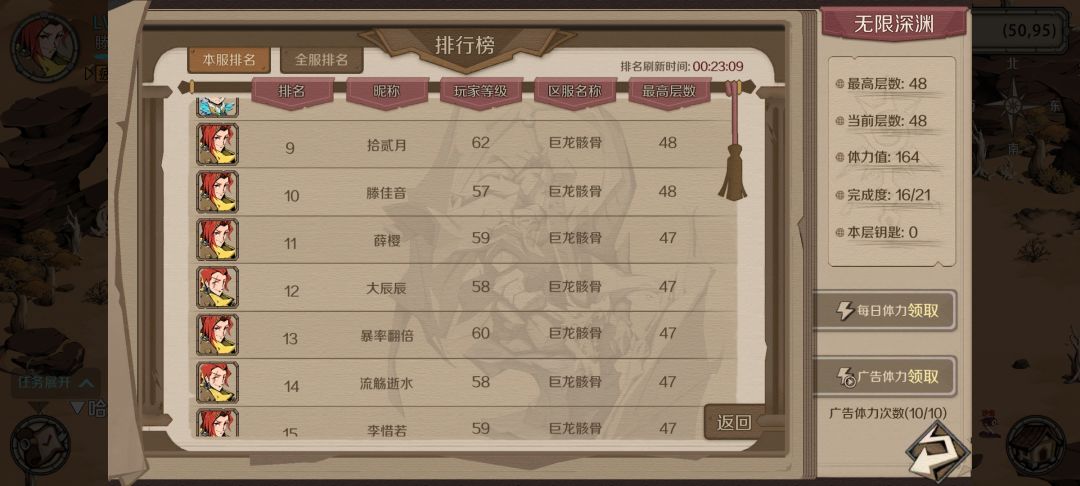 深渊47层低配攻略截图