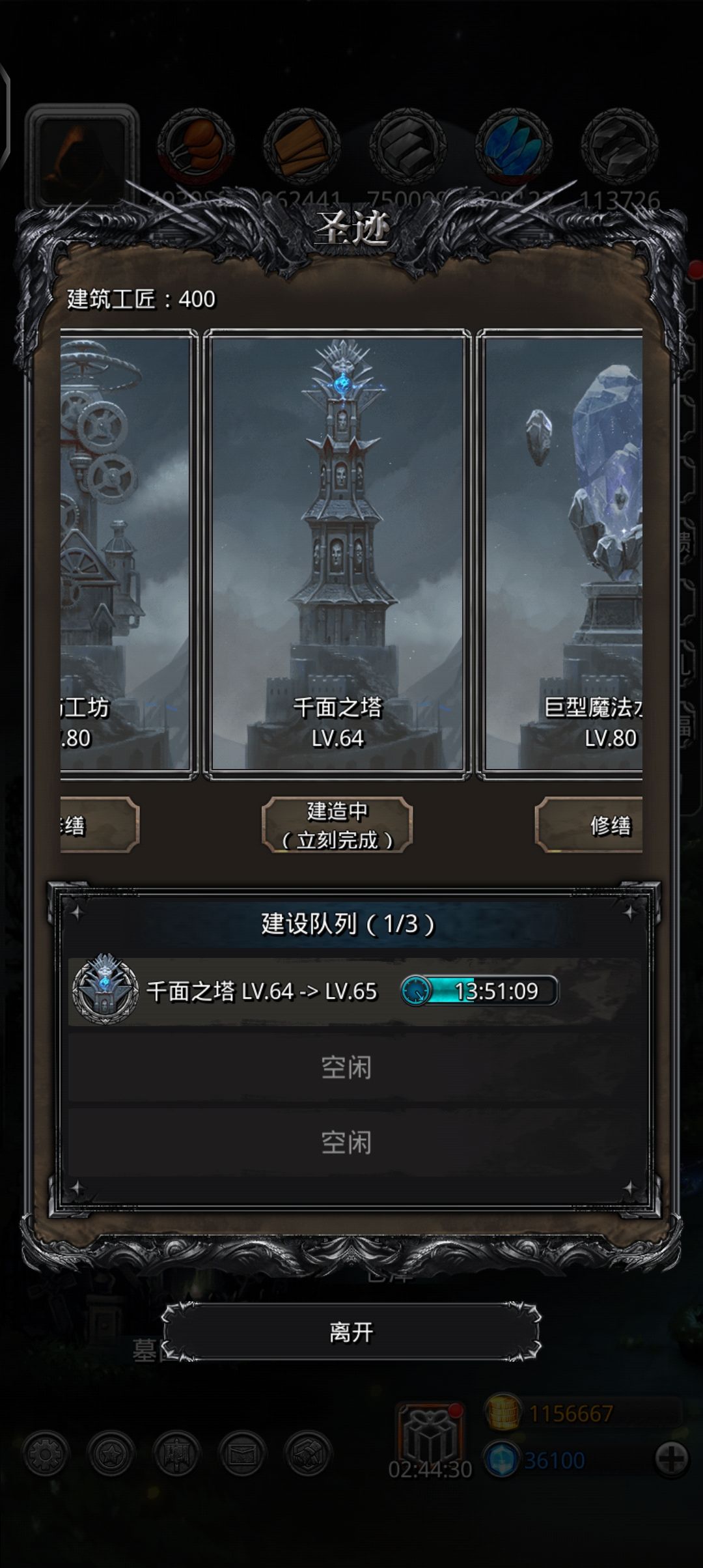 !!! 2