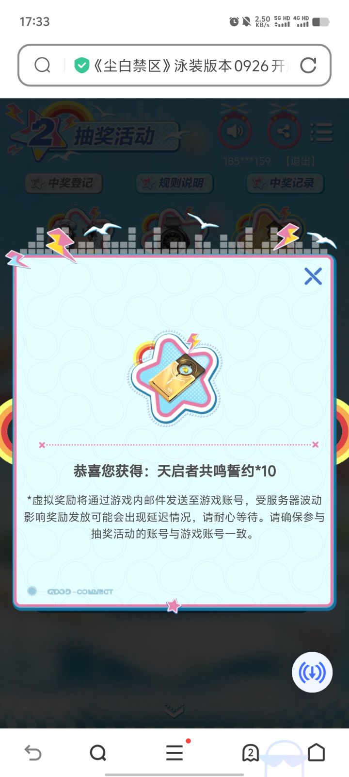 这欧气也是来我身上了截图
