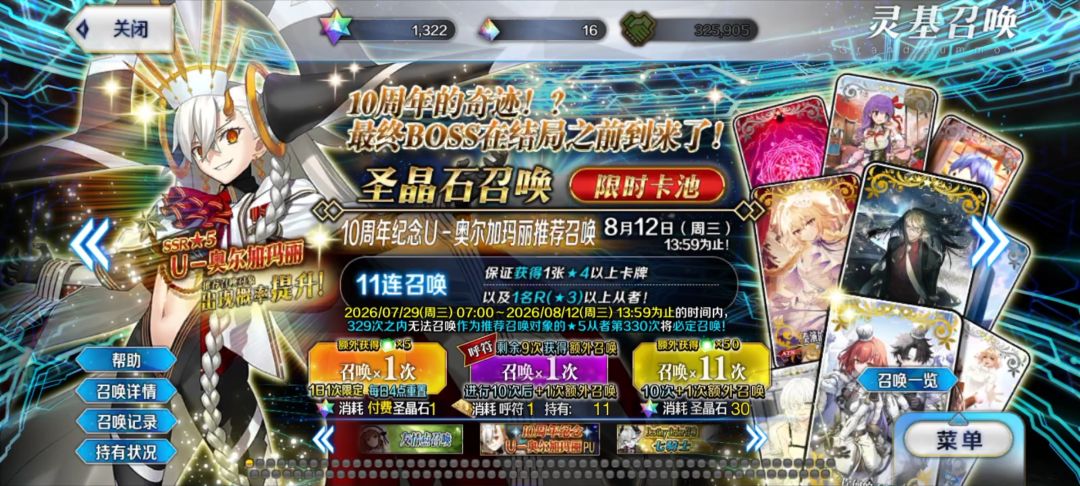 十周年总结 2