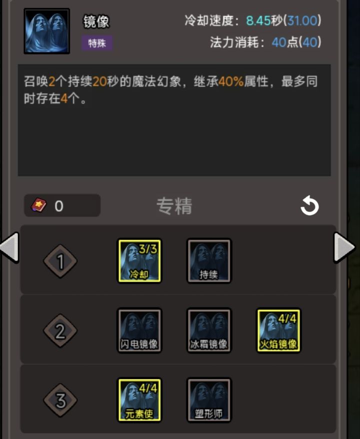 召唤师新手攻略截图