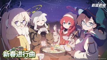 限时活动【电脑新春进行曲】现已开启！