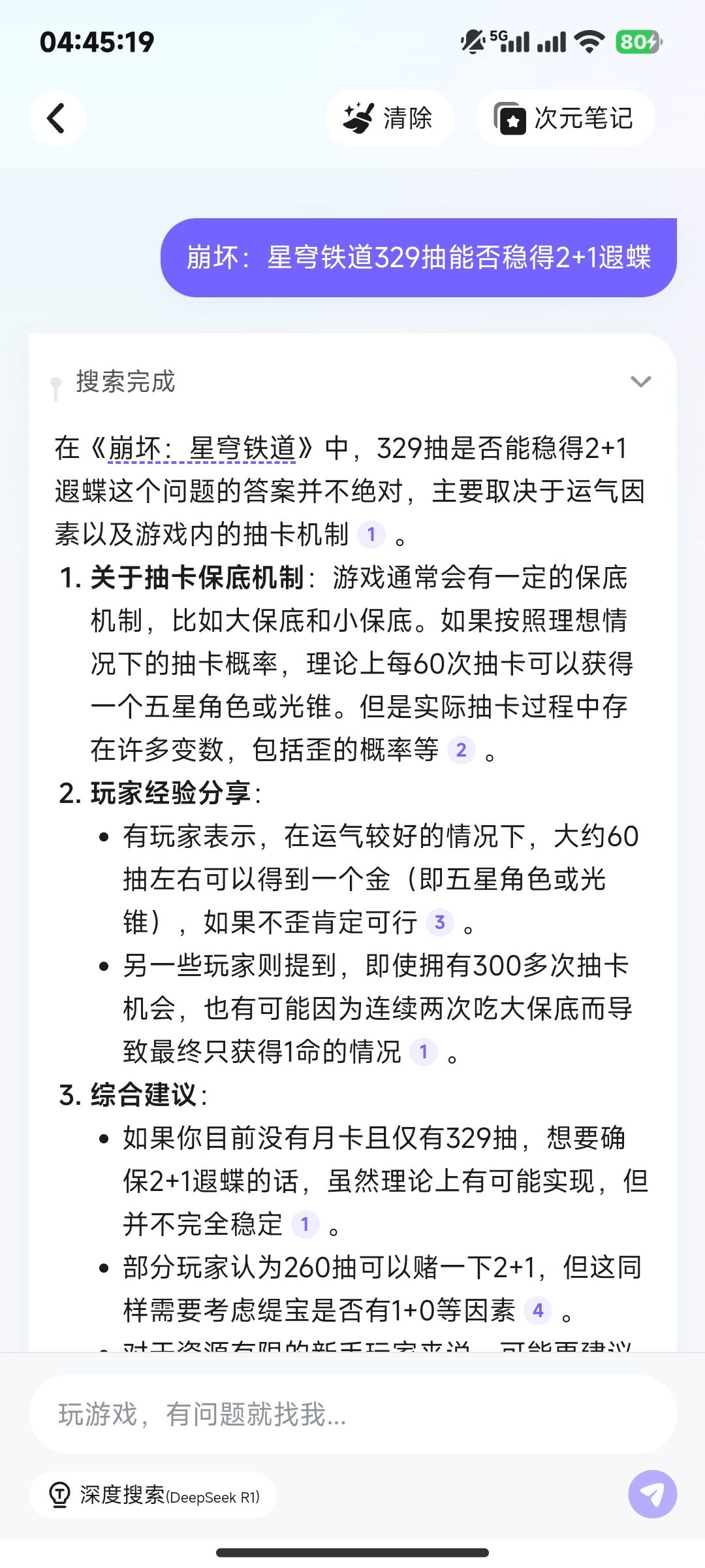 taptap的ai 1